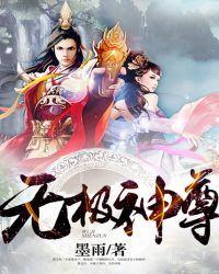 无极神魔传1.41正式版
